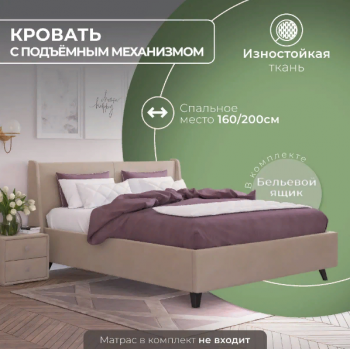 Кровать "Лорен" 1600х2000 в Назарово - nazarovo.mebel54.com | фото